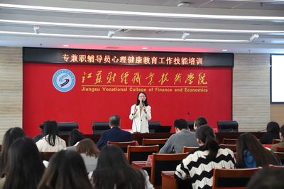 提升育人能力，護(hù)航心靈成長——我校開展輔導(dǎo)員心理健康教育工作技能培訓(xùn)