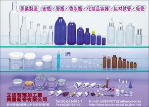 《文筆合作外銷采購(gòu)電話簿》助力企業(yè)拓展全球市場(chǎng)，立成玻璃加工廠與貿(mào)易經(jīng)紀(jì)的共贏橋梁