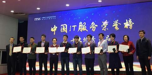 聚焦客戶需求，賦能IT運(yùn)營(yíng)——中亦科技EVO-CMDB榮獲2018中國(guó)IT服務(wù)十大優(yōu)秀產(chǎn)品