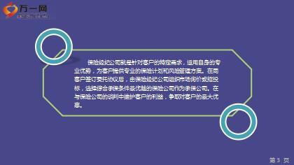 保險(xiǎn)公司與保險(xiǎn)經(jīng)紀(jì)公司的區(qū)別 財(cái)經(jīng)視角下的解析