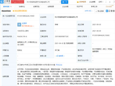 極氪汽車進(jìn)軍保險(xiǎn)經(jīng)紀(jì)領(lǐng)域 杭州新公司成立背后的戰(zhàn)略考量
